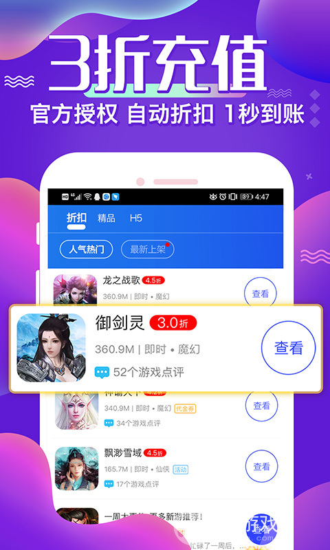 注册游戏免费领取648的平台-专门下载破解游戏的app