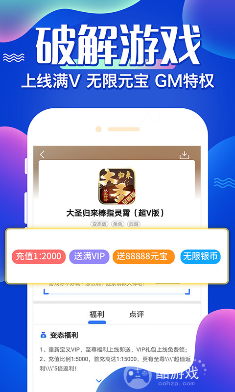 注册游戏免费领取648的平台-专门下载破解游戏的app