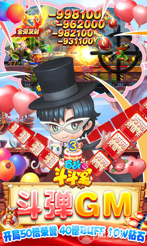 百战斗斗堂手游怎么样-百战斗斗堂破解版无限钻石金币版
