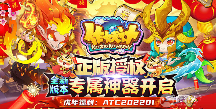 广成子限时特惠线下活动《作妖计-鬼畜连抽版》送648充值券