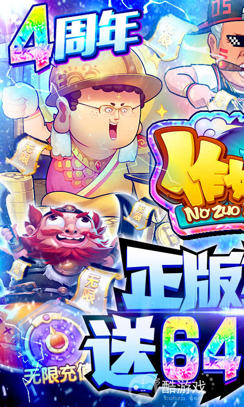 广成子限时特惠线下活动《作妖计-鬼畜连抽版》送648充值券