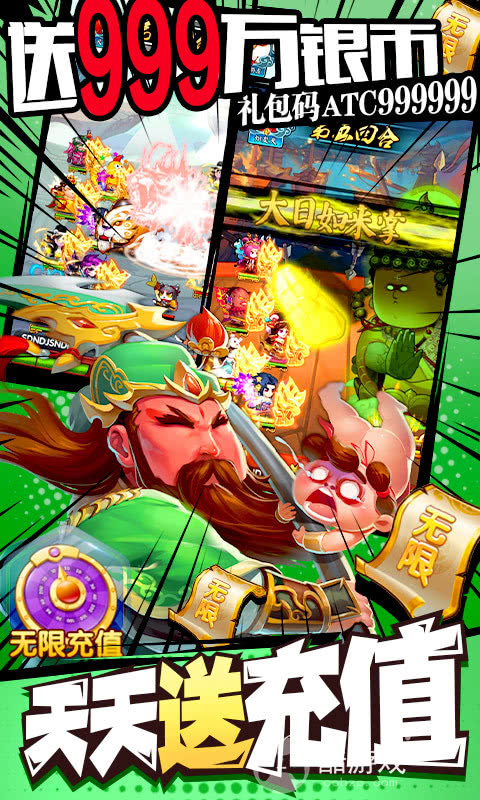 广成子限时特惠线下活动《作妖计-鬼畜连抽版》送648充值券