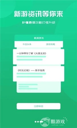 bt玩游戏盒子2022最新下载-上线免费送首充的游戏下载平台