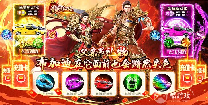 [十倍道具]《龙城秘境-送10W元充值》限时五倍返利活动