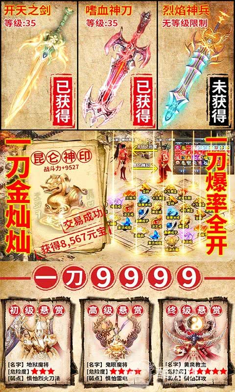 [十倍道具]《龙城秘境-送10W元充值》限时五倍返利活动