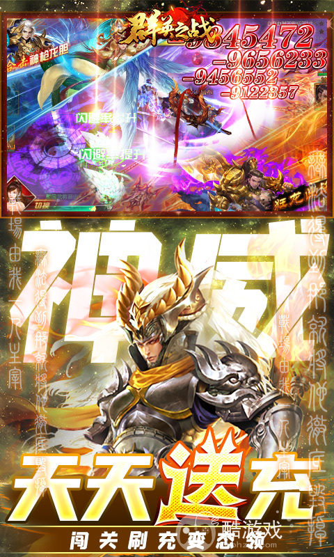 单日累计充值活动《群英之战-自选万充抽》送2022元赠礼