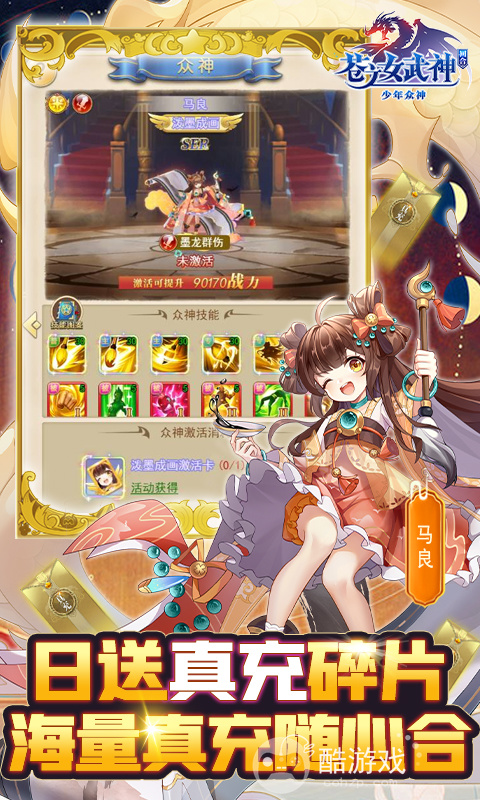 假日黄金周《苍之女武神-送千抽万充》限时累充活动