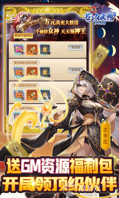 假日黄金周《苍之女武神-送千抽万充》限时累充活动