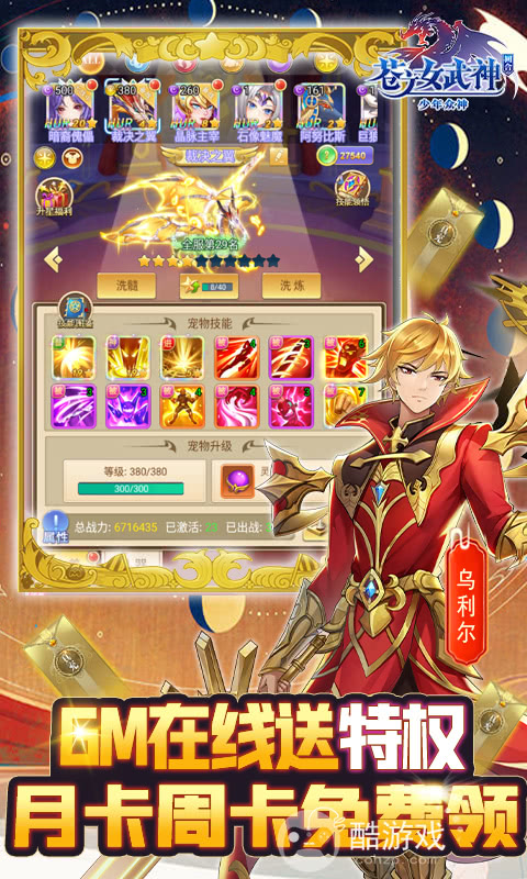 假日黄金周《苍之女武神-送千抽万充》限时累充活动