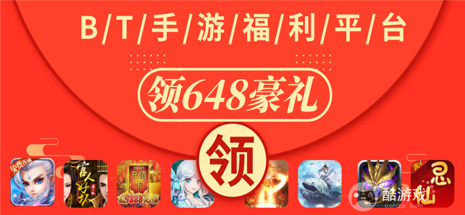 bt玩游戏盒子送首充-人气最高bt游戏盒子
