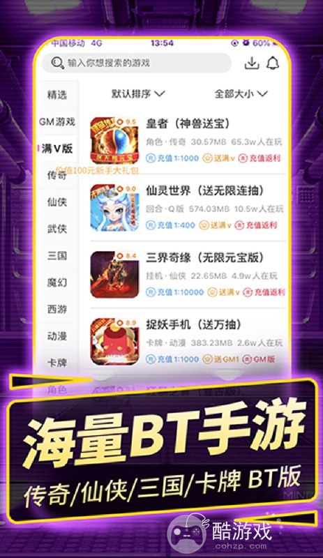 游小福手游平台有折扣吗-充值3折起登录领首充代金券