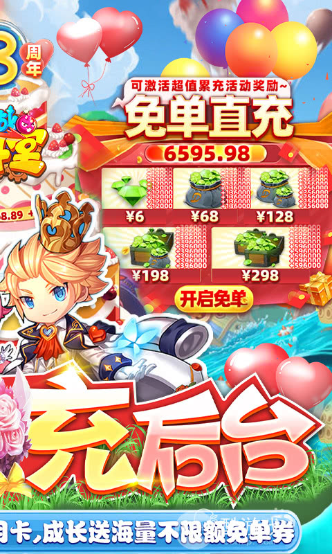 百战斗斗堂免费领8888钻石-百战斗斗堂送千元充值