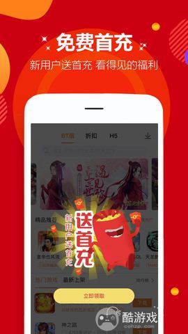 1折手游平台2022最新版-全网BT游戏享受最低折扣