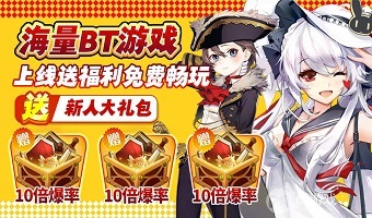 游戏折扣充值平台一折游戏盒子-有折扣的手游盒子