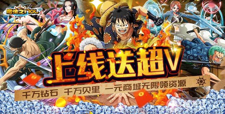 满v无限钻石手游平台安卓下载-满级vip无限钻石手游大全