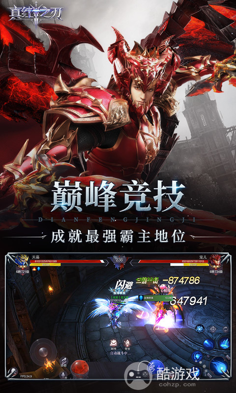 周末限时福利活动《真红之刃-送绝版精灵》匠心研磨最宏大魔幻暗黑开放世界