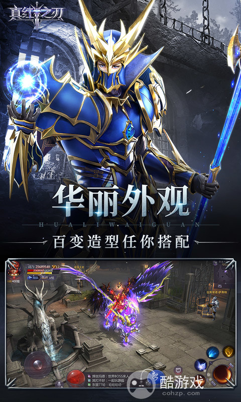 周末限时福利活动《真红之刃-送绝版精灵》匠心研磨最宏大魔幻暗黑开放世界