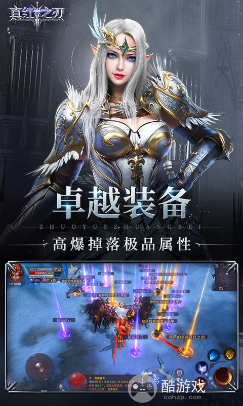 周末限时福利活动《真红之刃-送绝版精灵》匠心研磨最宏大魔幻暗黑开放世界