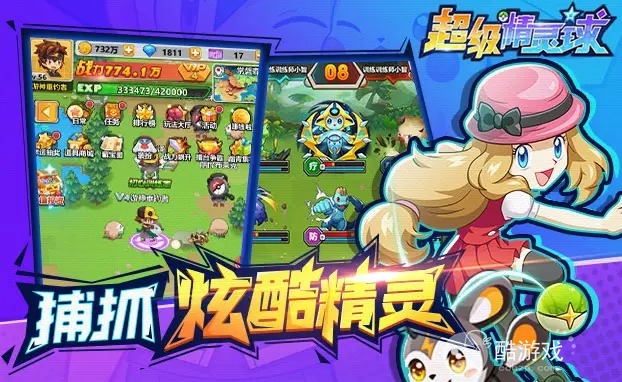 超级精灵球破解版下载[直接内购成功]-超级精灵球无限充值