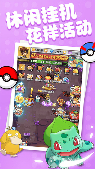 超级精灵球破解版下载[直接内购成功]-超级精灵球无限充值