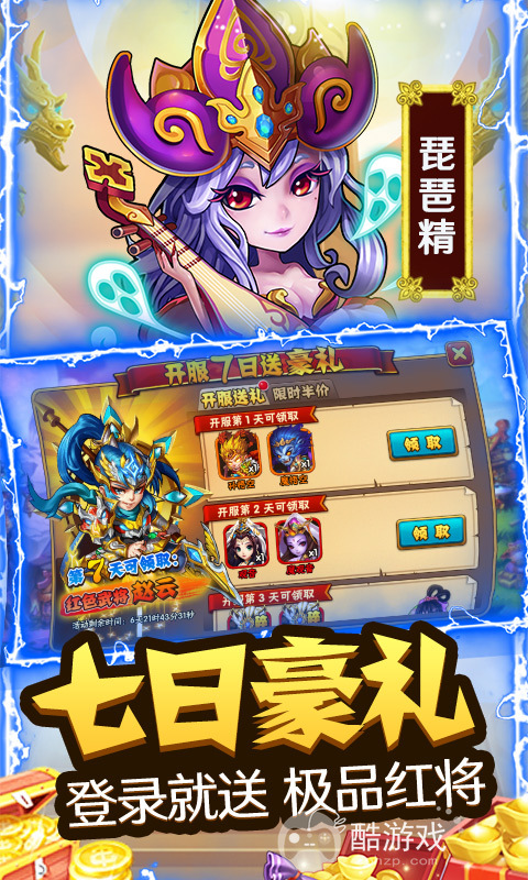 西游奇遇记无限元宝版-西游奇遇记gm无限充值6.6折