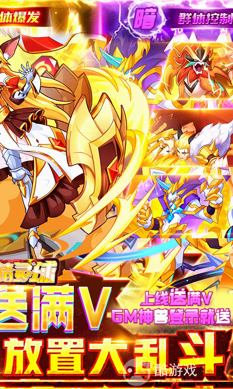 累充庆典礼包《超级精灵球-零氪无限刷充》十倍返利