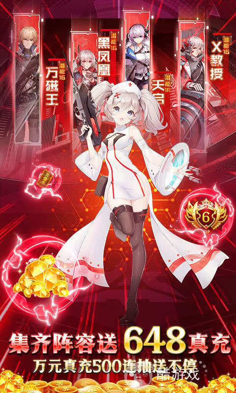 限时单日双倍额度返利《命运边际-送50000真充》送满级VIP