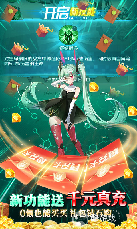 限时单日双倍额度返利《命运边际-送50000真充》送满级VIP