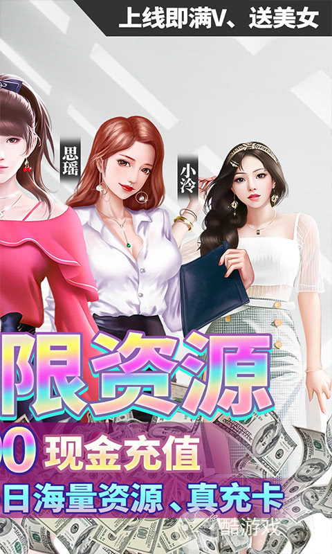 周末双倍返利活动《悠悠恋物语-无限资源》双倍充值返利