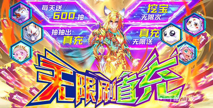 单笔特卖独享活动《亿次元-0氪送万充》送充值卡大礼包