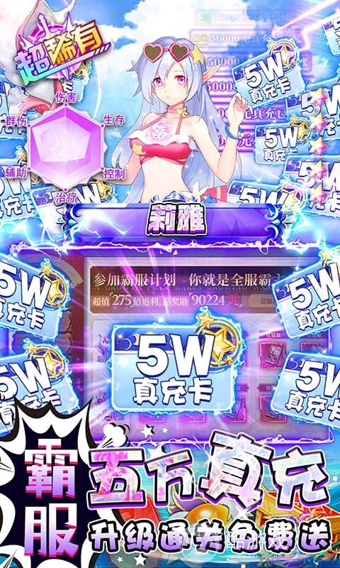 送满级VIP15《幻境觉醒-任选满星万充》十倍道具活动