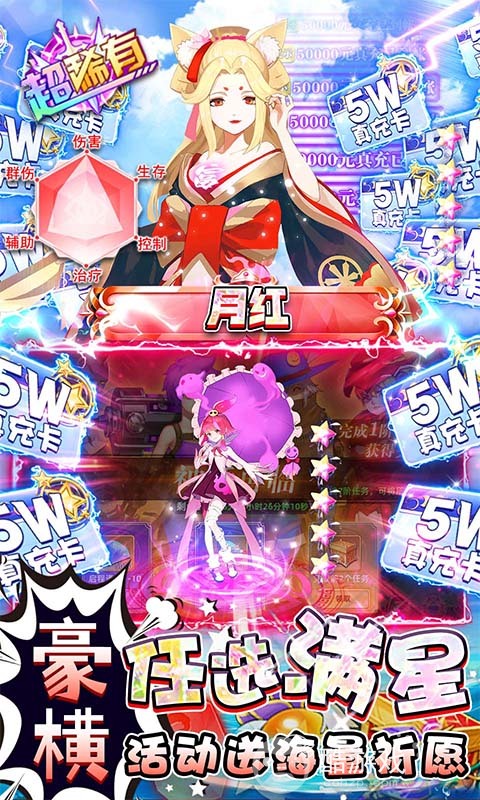 送满级VIP15《幻境觉醒-任选满星万充》十倍道具活动