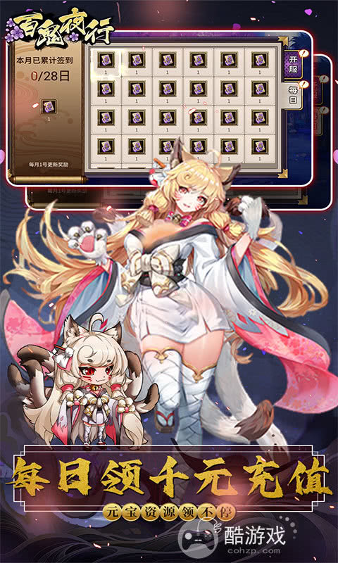 [放置卡牌]百鬼夜行游戏-2022类似阴阳师的抽卡手游百鬼夜行