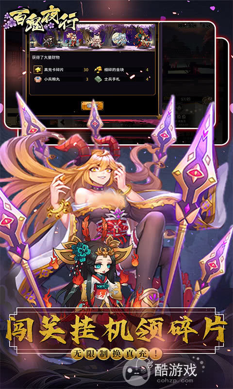 [放置卡牌]百鬼夜行游戏-2022类似阴阳师的抽卡手游百鬼夜行