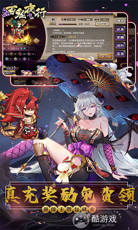 [放置卡牌]百鬼夜行游戏-2022类似阴阳师的抽卡手游百鬼夜行