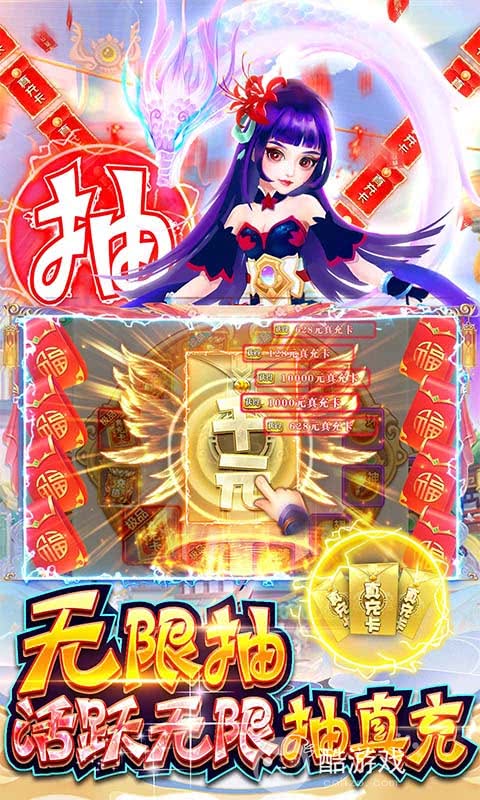 送全UR仙神手游神兽连萌-神兽连萌破解版无限钻石