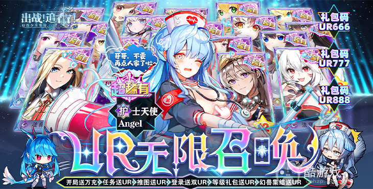 BT版《出战!追击!(UR无限召唤)》十倍道具活动