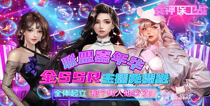 女神保卫战无限钻石破解版-女神保卫战激活码大全