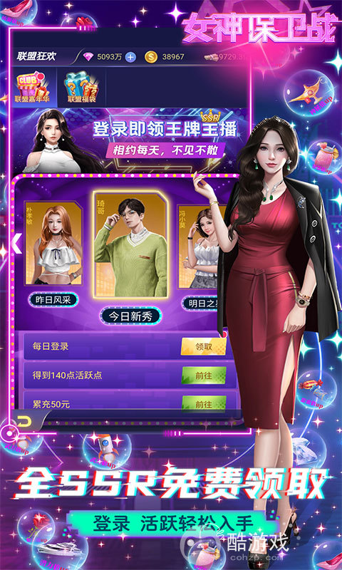 女神保卫战无限钻石破解版-女神保卫战激活码大全