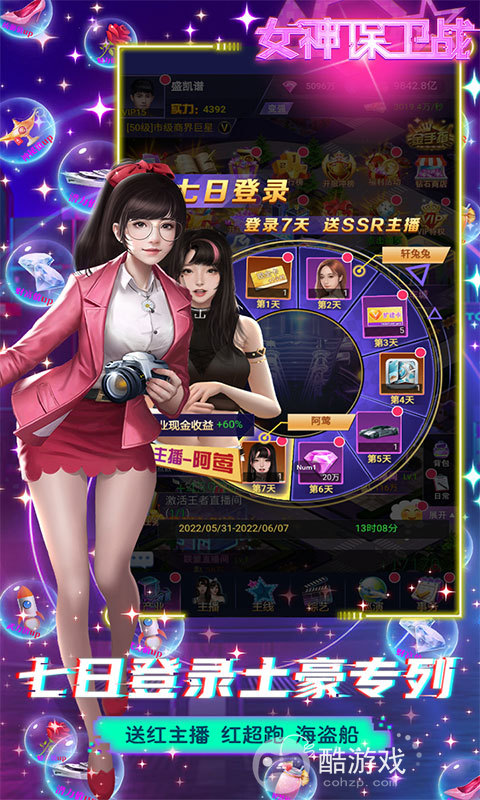 女神保卫战无限钻石破解版-女神保卫战激活码大全