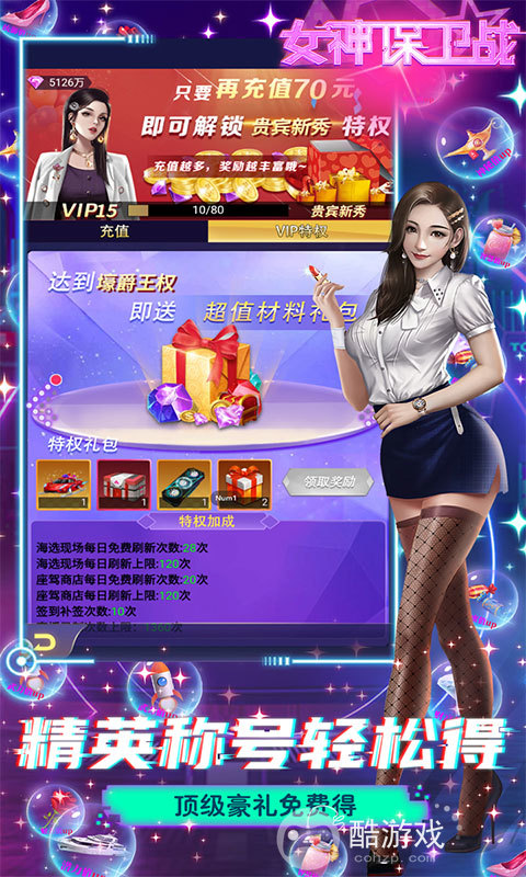 女神保卫战无限钻石破解版-女神保卫战激活码大全