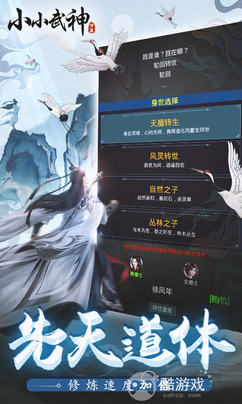 庆典礼包《小小武神-送变异宠仙人套》限时连充活动