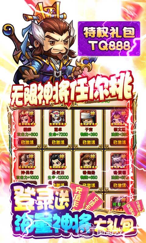 开心萝卜防御战怎么破解-开心萝卜防御战充值返利