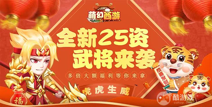 周末限时返利《萌幻西游-免费直购》送满V+毕业礼包