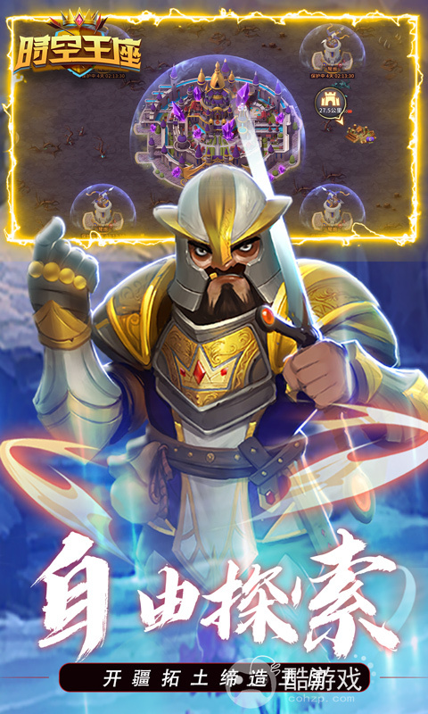 送满级VIP《时空王座-送百抽万宝》百倍返利活动