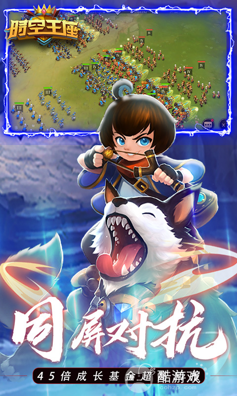 送满级VIP《时空王座-送百抽万宝》百倍返利活动