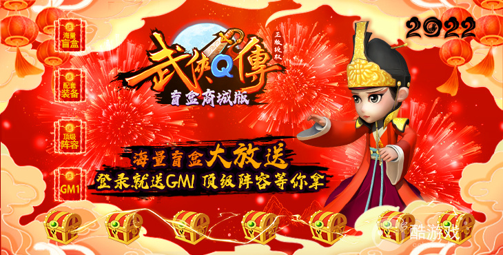 武侠q传手游无限元宝下载-武侠q传单机破解版