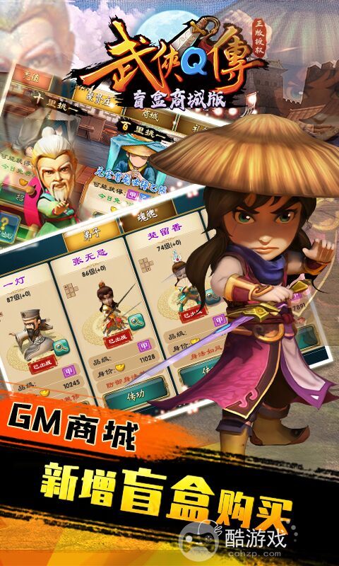 武侠q传手游无限元宝下载-武侠q传单机破解版