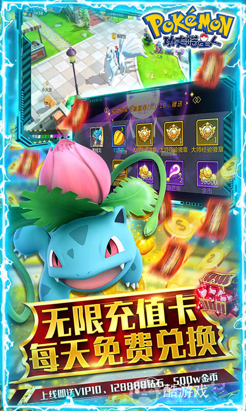 功夫喵星人破解版送皮卡丘-功夫喵星人宝可梦