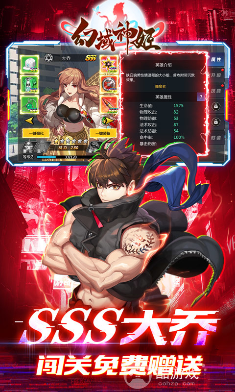 终极福利《幻域神姬-0氪SSS貂蝉》极品道具任选活动